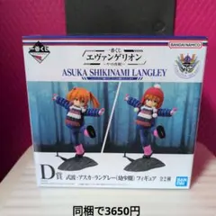 エヴァンゲリオン　一番くじ　式波・アスカ・ラングレー❨幼少期❩　フィギュア
