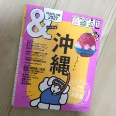 ガイドブック 鉄道業界就職ガイドブック 2027:HonyaClub.com JRE MALL店通販 趣味
