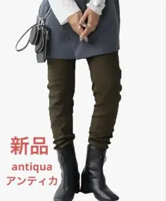 ［新品］antiquaアンティカ スキニーストレッチパンツ カーキ XXS