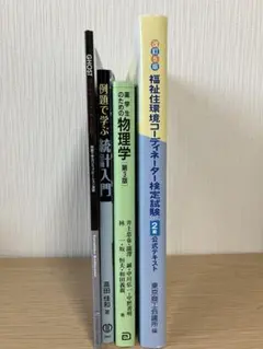 2026年最新】薬学部 教科書の人気アイテム - メルカリ