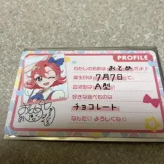 アイプリ コラボカフェ おとめ 特製場面写カード 購入特典 3枚セット
