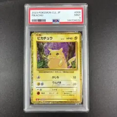 2026年最新】ピカチュウ Classic psa10の人気アイテム - メルカリ