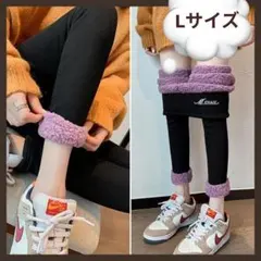 レギンス 黒 トレンカ 裏ボア 冷えとり あったか パンツ 冬　L