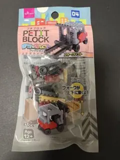 ダイソー　プチブロック　新品未開封　フォークリフト