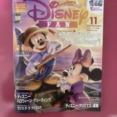 Disney FAN 2025年11月号