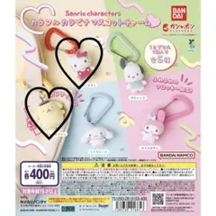 サンリオカラフルカラビナマスコットチャーム