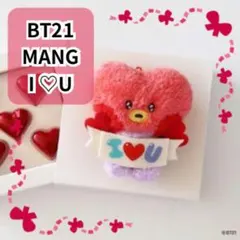 【 BT21 】TATA PLUSH KEYRING I LOVE U ①