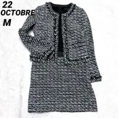 美品✨22 OCTOBRE ツイード セットアップ 38 ワンピース M