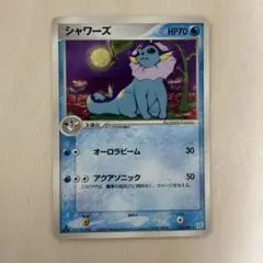 2003年シャワーズ022/080☆ ふたつの野望 ADVキラキラカード ポケカ