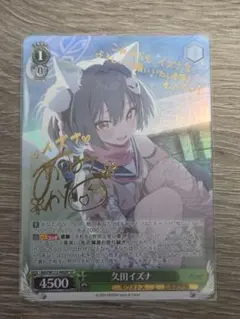 ヴァイスシュヴァルツ 久田イズナ SP ブルーアーカイブ - メルカリ