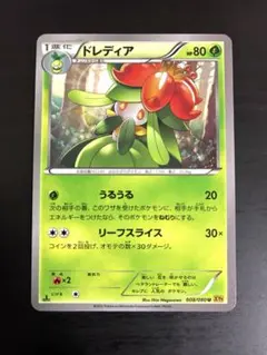 ドレディア 062/BW-P ポケモンキッズ ベストウィッシュ プロモ 未開封