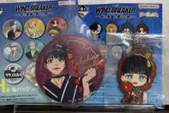 WIND BREAKER一番くじG.H賞　椿野佑