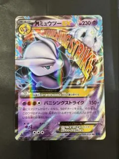 2025年最新】mミュウツーexの人気アイテム - メルカリ