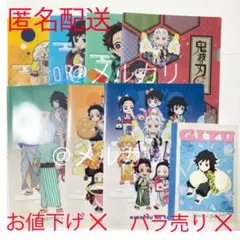 鬼滅の刃 クリアファイル セット ローソン サントリー