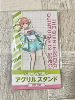 五等分の花嫁 四葉 アクスタ