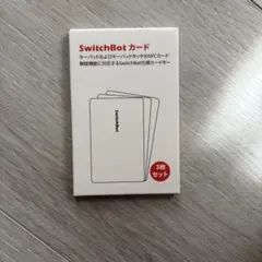 【新品未開封】SwitchBotカード3枚セット