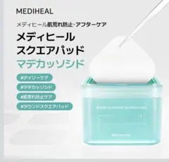 韓国コスメ！メディヒール マデカットシド100枚入り