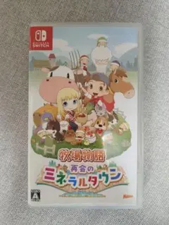 牧場物語 再会のミネラルタウン Nintendo Switch