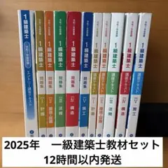 令和5年度　一級建築士テキスト•トレトレ　総合資格 オリジナル教材 『トレイントレーニング』 | 1級建築士、2級建築士、宅