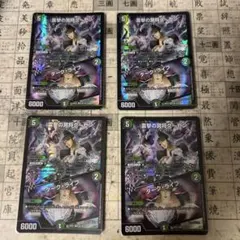 クーゼン 4枚セット