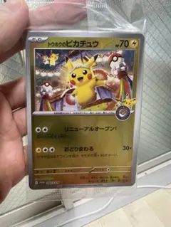 トウホクのピカチュウ