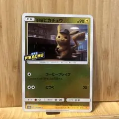 2026年最新】名探偵ピカチュウプロモカードの人気アイテム - メルカリ
