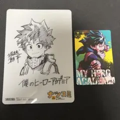 僕のヒーローアカデミア ナツコミ特典