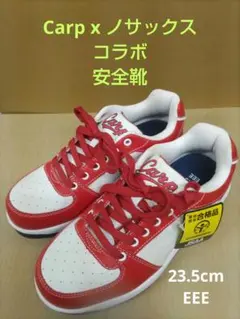 2026年最新】広島東洋カープ 安全靴の人気アイテム - メルカリ