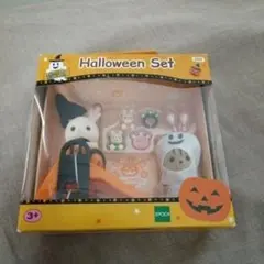 レア シルバニアファミリー ふしぎなハロウィンセット シマネコ 初期
