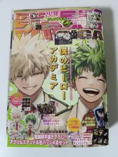 ジャンプGIGA ヒロアカ