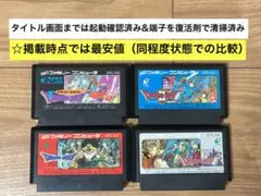 ドラゴンクエスト1〜4 ファミコン版セット ドラゴンクエスト1〜4 ファミコン - メルカリ