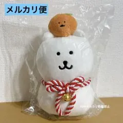 ナガノマーケット　鏡餅ぬいぐるみ　ナガノのくま　もぐらコロッケ　新品未開封 ナガノマーケット 鏡餅ぬいぐるみ | ナガノキャラクターズ公式