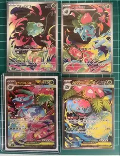 メガフシギバナex SAR 進化ライン　メガブレイブ