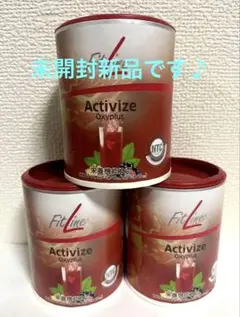 FitLine Activize 3缶セット