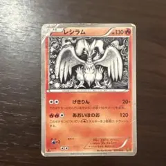 187ポケモンカードレシラム EBB | Mercari