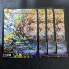 頂上連結 ロッド・ゾージア5th