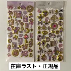 【在庫ラスト】ジュエルドロップシール 正規品 エクランウルー 2点セット