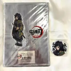 冨岡義勇　柱合会議蝶屋敷編　アクリルスタンド　缶バッジ　鬼滅の刃　カフェ