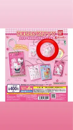 ハローキティ パッケージミニチュアコレクション
