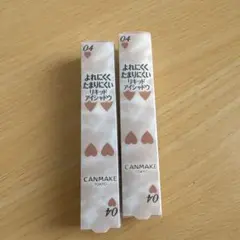 キャンメイク アイカラーマジシャン 04リキッドアイシャドウ 2個セット