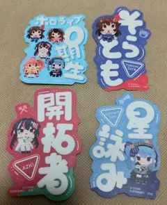 ホロライブ モバイルステッカー vol.3 0期生セット