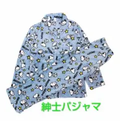 サイズM パジャマ ルームウェア メンズ 紳士 上下セット スヌーピー 新品
