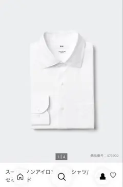 UNIQLOスーパーノンアイロン スリムシャツ　2枚SET