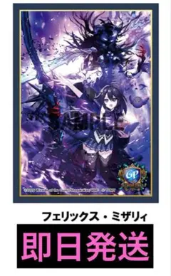 デュエマ　デュエプレGP 　フェリックス・ミザリイ　カードスリーブ　新品未開封