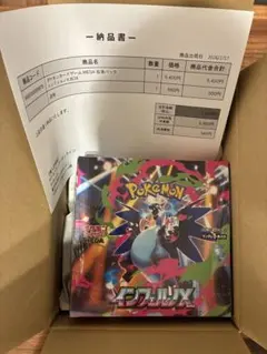 シュリンク付き【新品未開封 】インフェルノX 1BOX