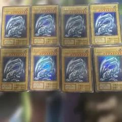 青眼の白龍　初期ウルトラ　8枚セット