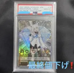 未来へと踏み出す一歩 白上フブキ SP BGS10 - メルカリ