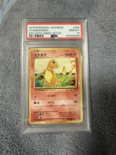 ベロリンガ サザンアイランド ポケモンカード ポケカ psa9 旧裏 - メルカリ