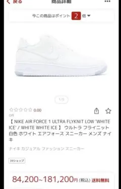 ナイキ NIKEエアフォース 1 ULTRA FLYKNIT LOW