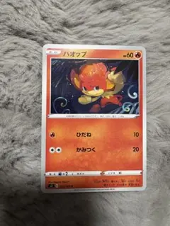 バオップ C S3 ムゲンゾーン 013/100